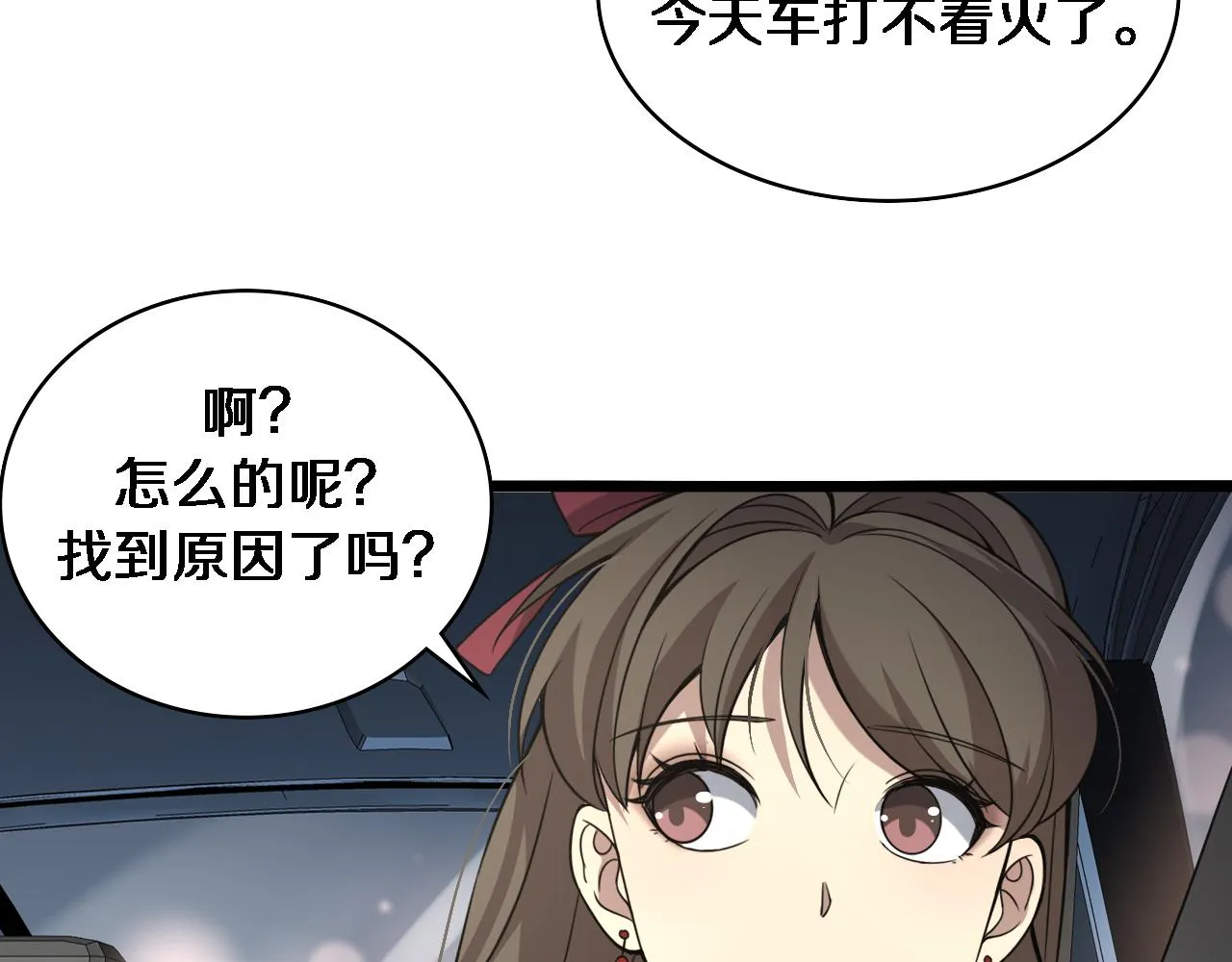 第100话 我跟你一起去！ 第15页