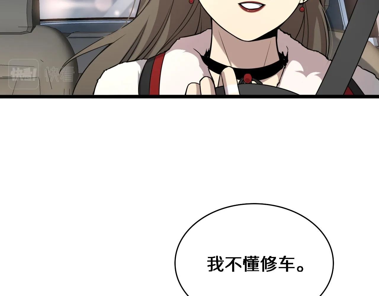 第100话 我跟你一起去！ 第16页