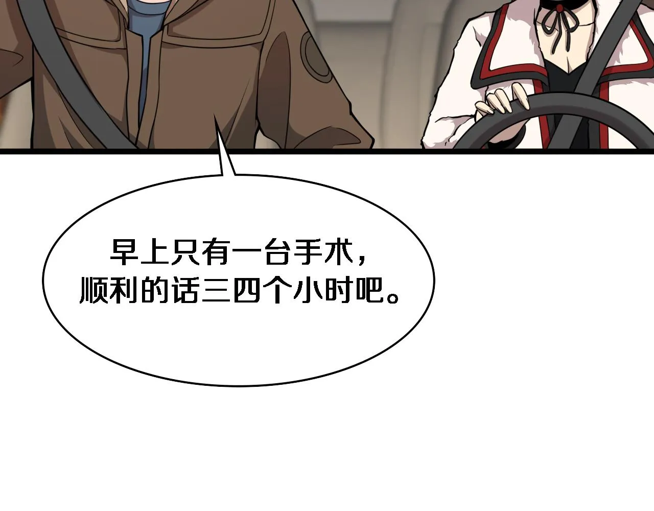 第100话 我跟你一起去！ 第25页