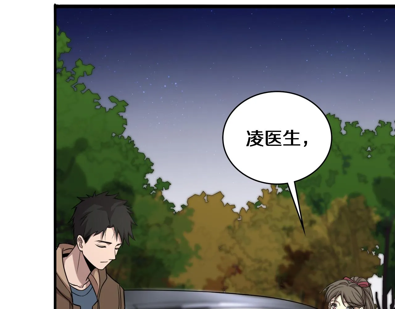 第100话 我跟你一起去！ 第26页