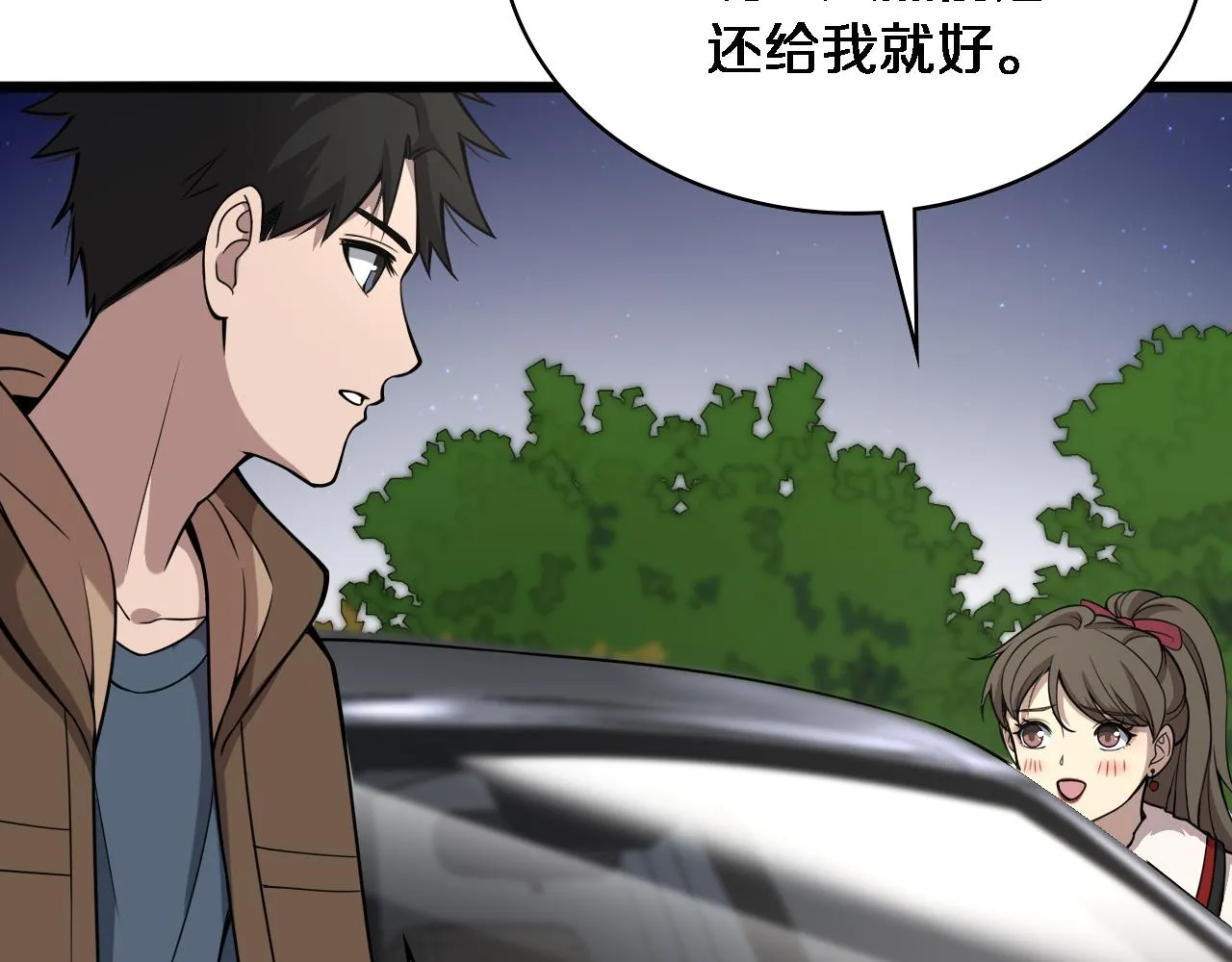 第100话 我跟你一起去！ 第28页
