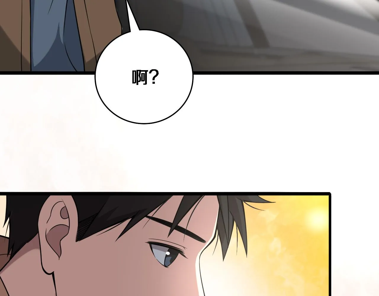 第100话 我跟你一起去！ 第29页