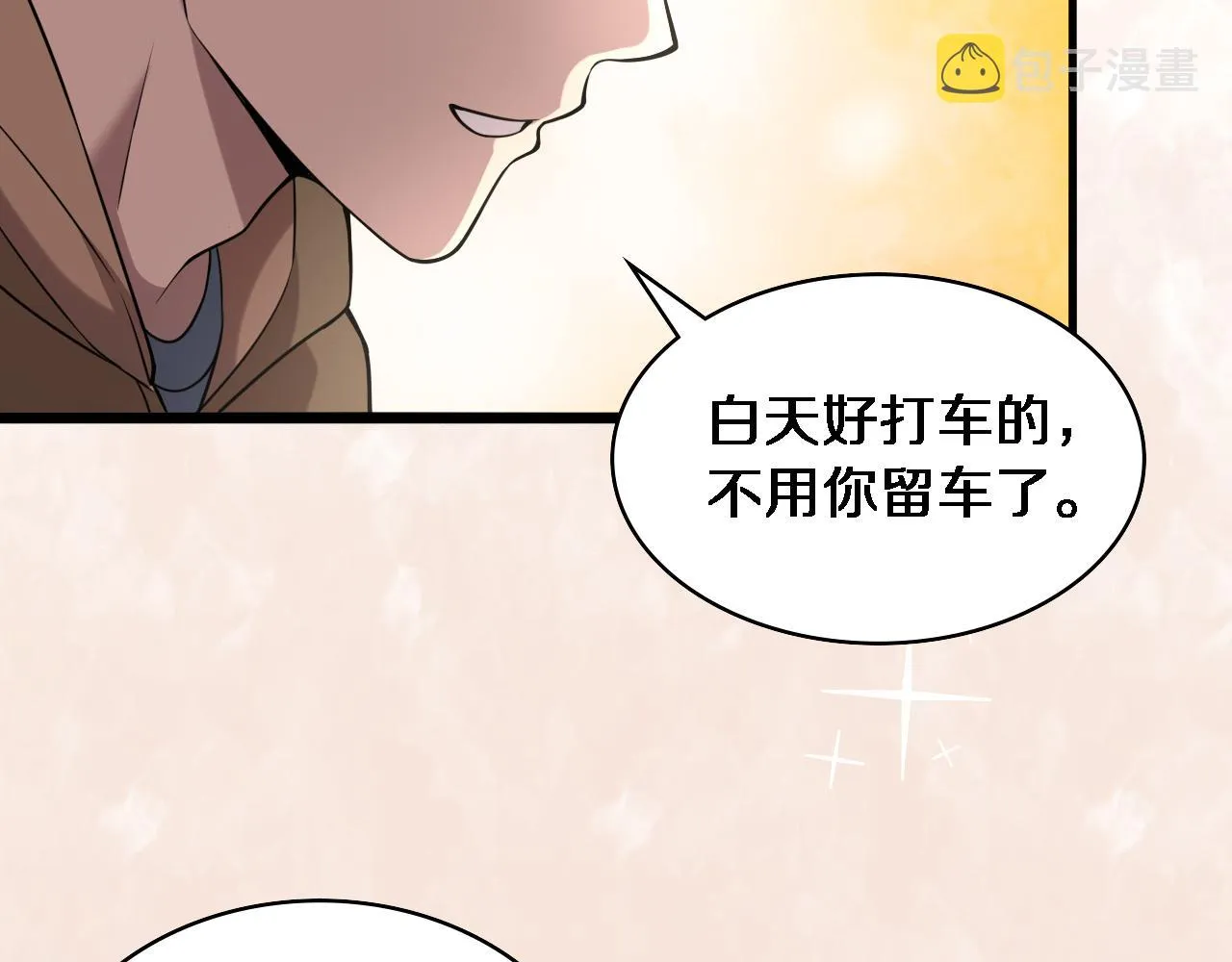 第100话 我跟你一起去！ 第30页