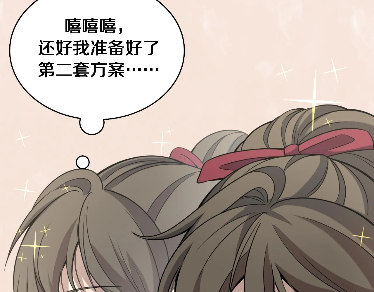 第100话 我跟你一起去！ 第31页