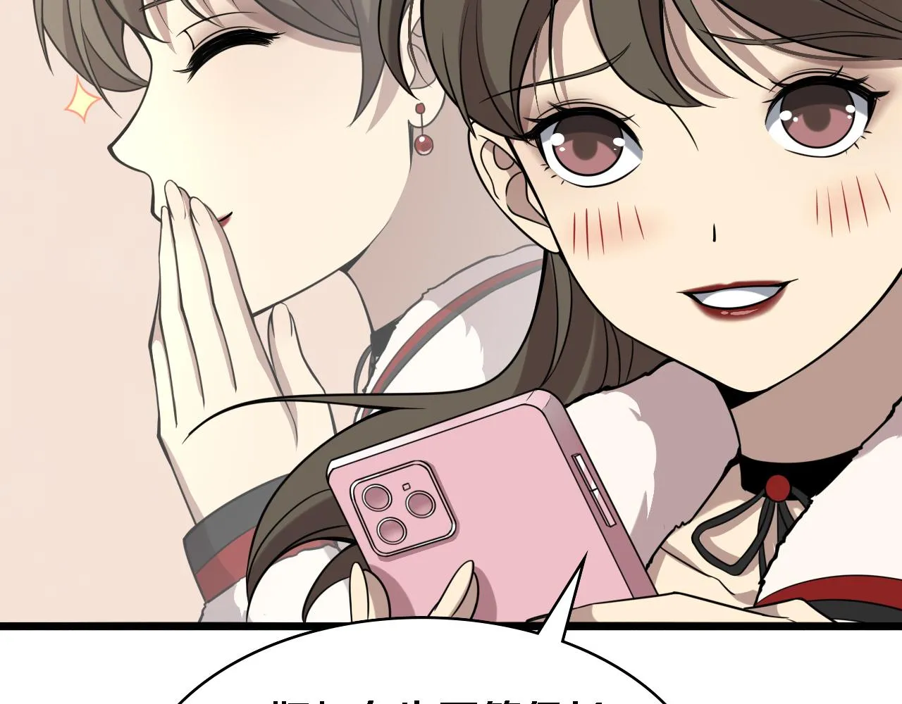 第100话 我跟你一起去！ 第32页