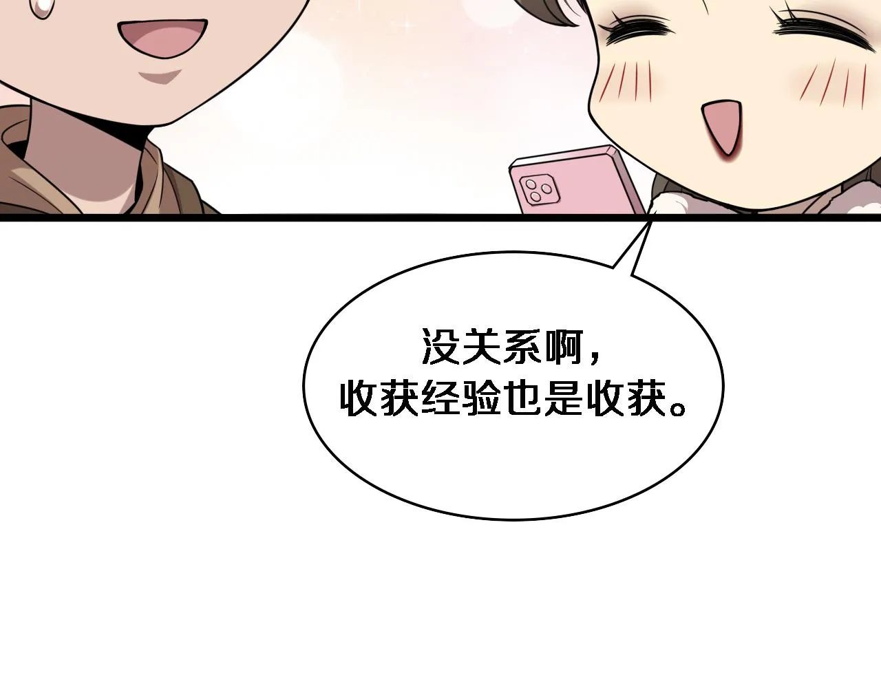 第100话 我跟你一起去！ 第36页