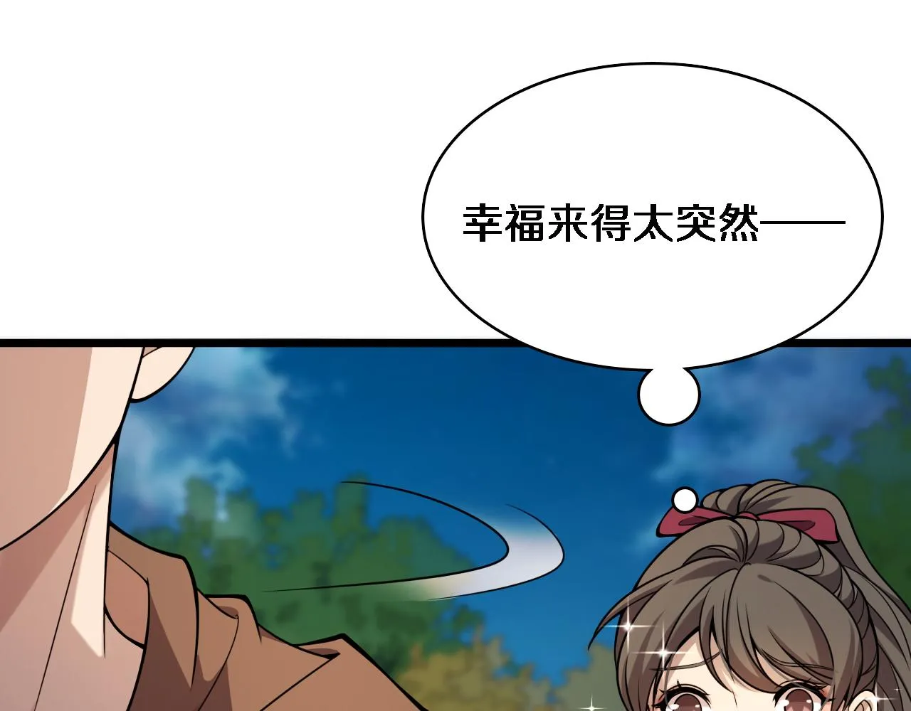 第100话 我跟你一起去！ 第42页