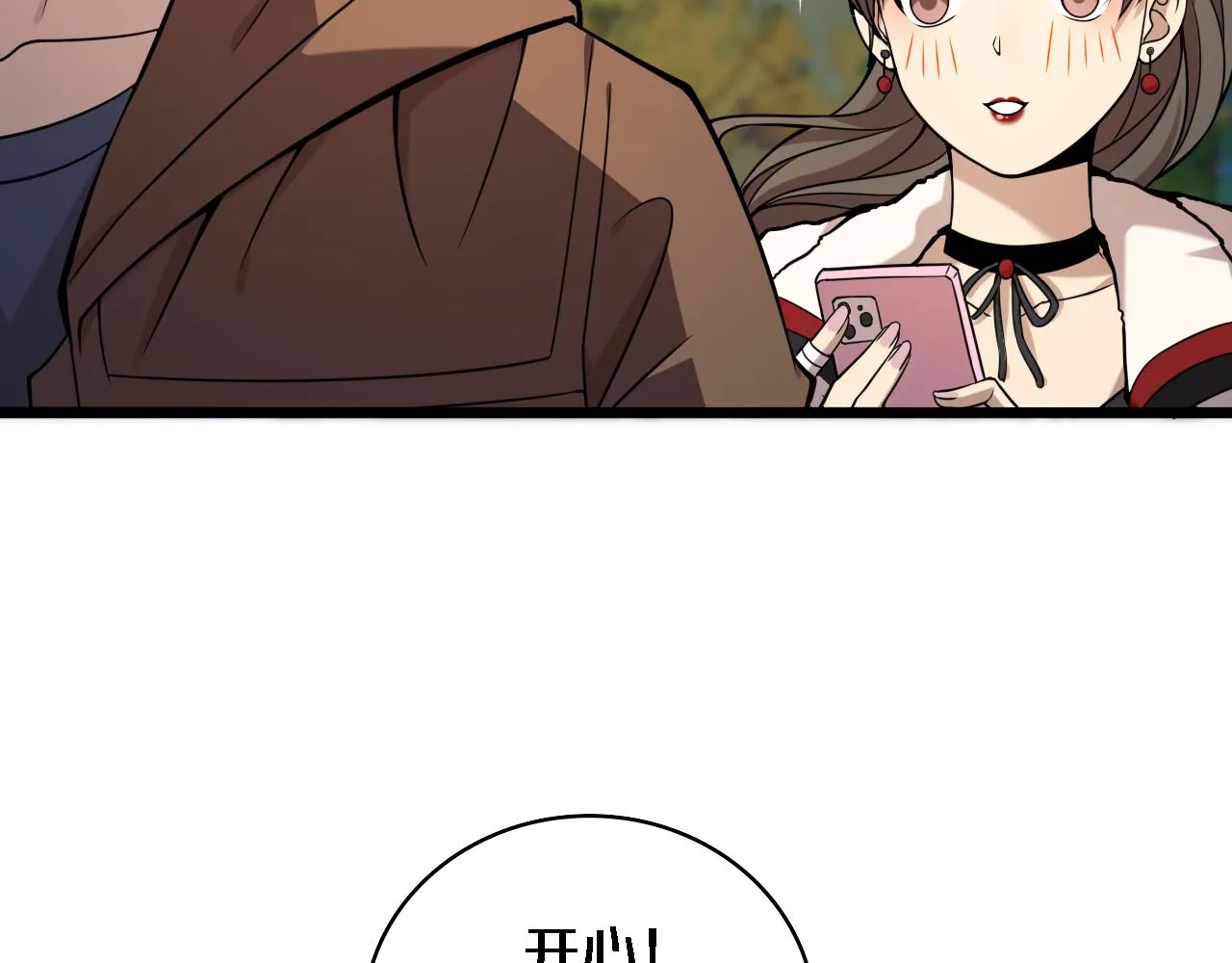 第100话 我跟你一起去！ 第43页