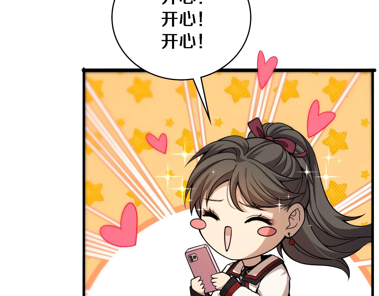 第100话 我跟你一起去！ 第44页