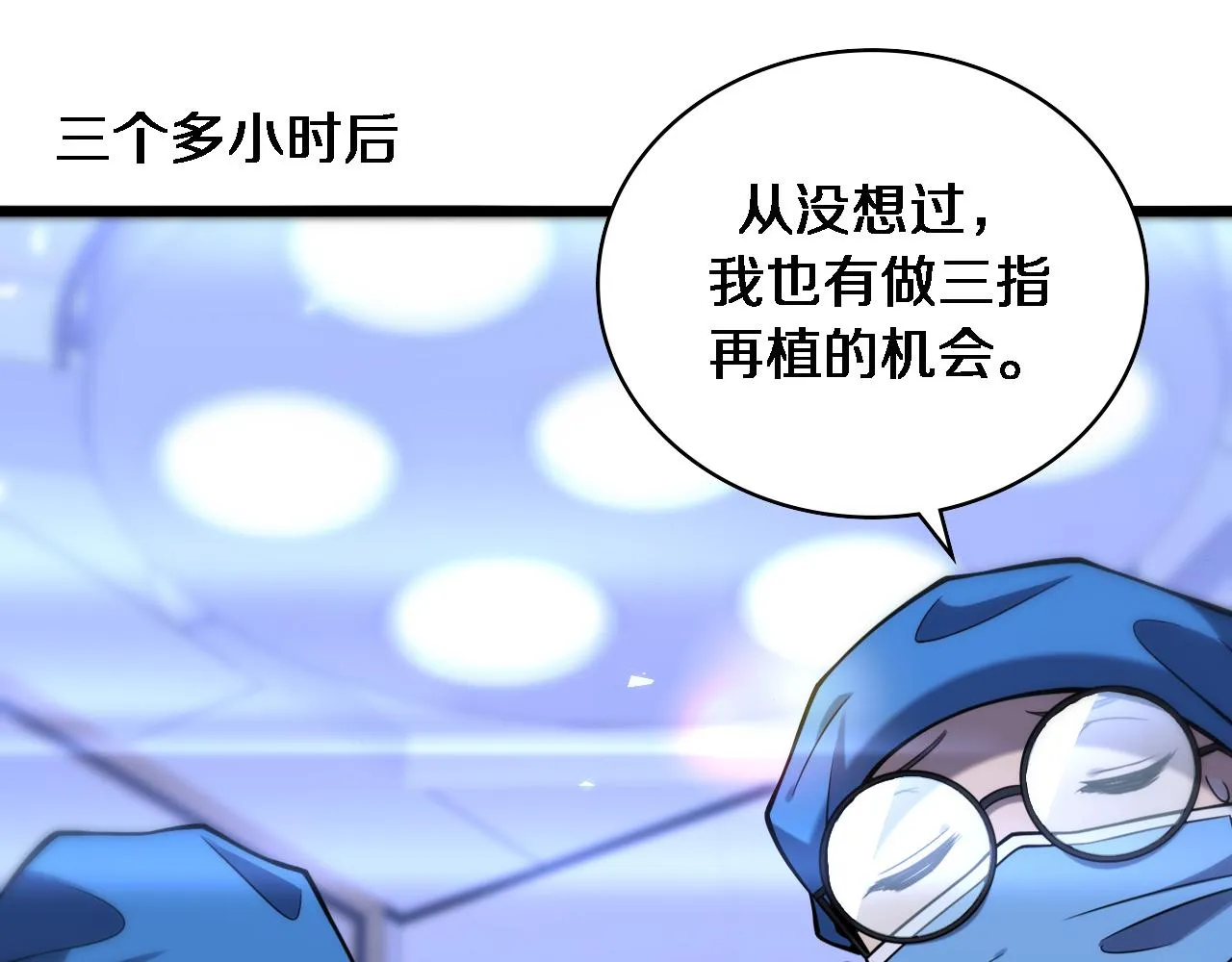 第100话 我跟你一起去！ 第48页