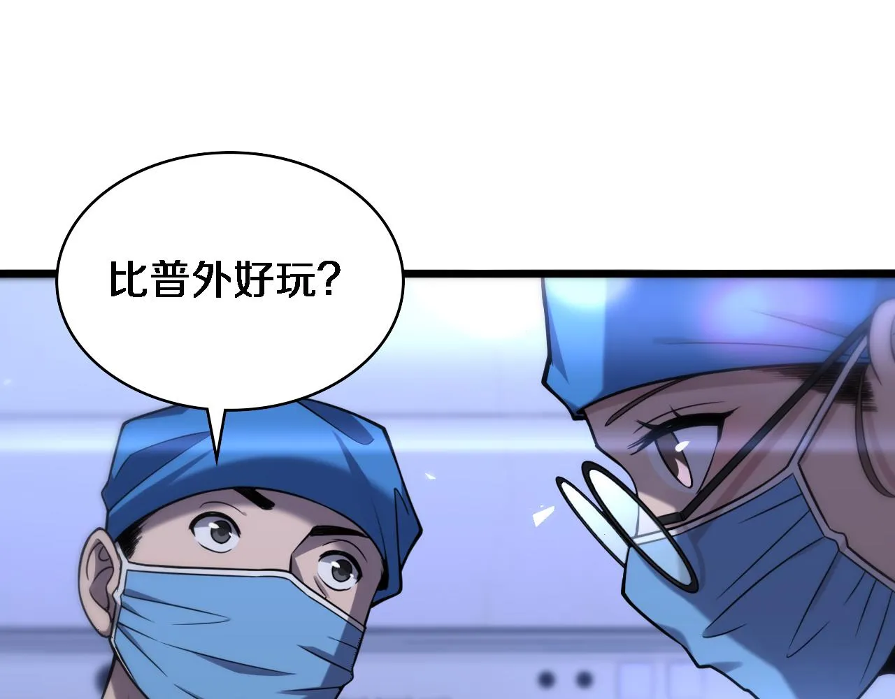 第100话 我跟你一起去！ 第50页