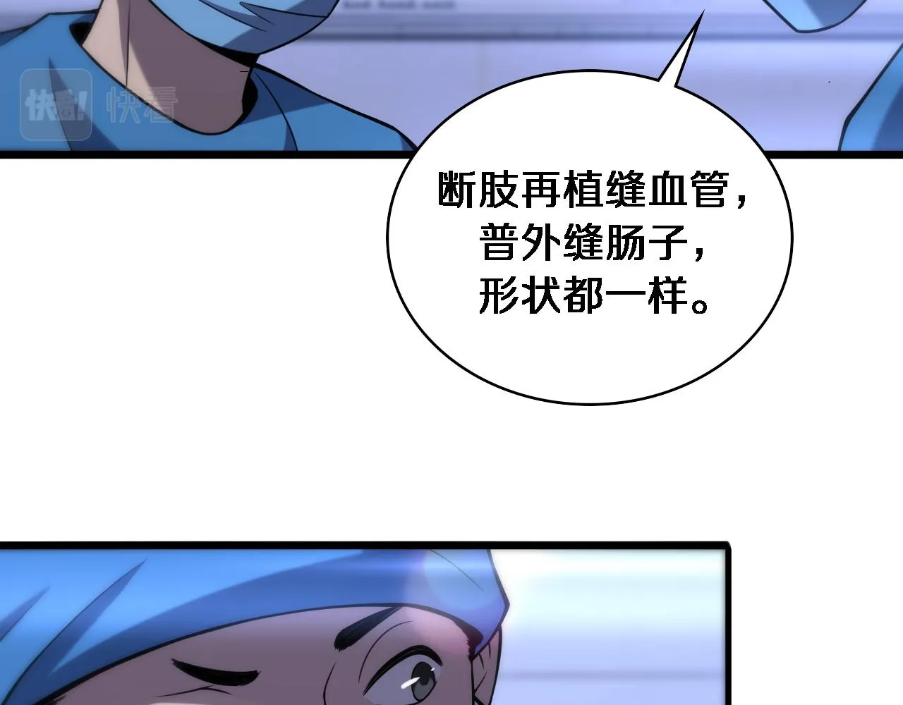 第100话 我跟你一起去！ 第51页