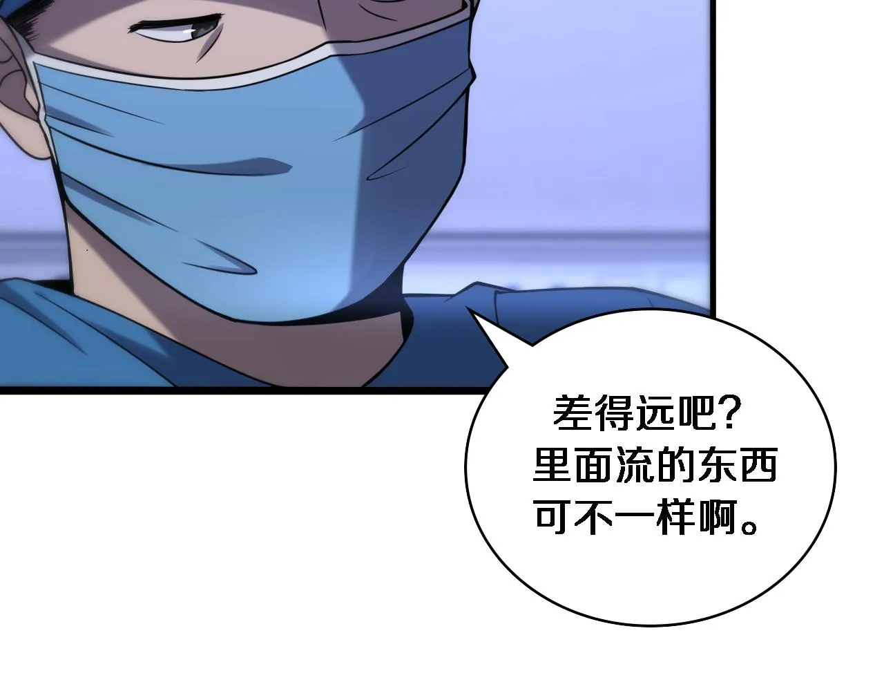 第100话 我跟你一起去！ 第52页