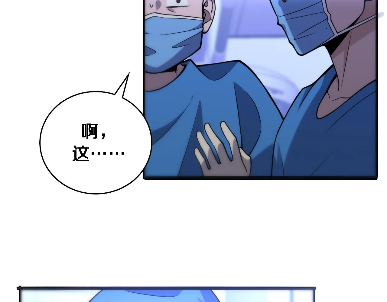 第100话 我跟你一起去！ 第54页