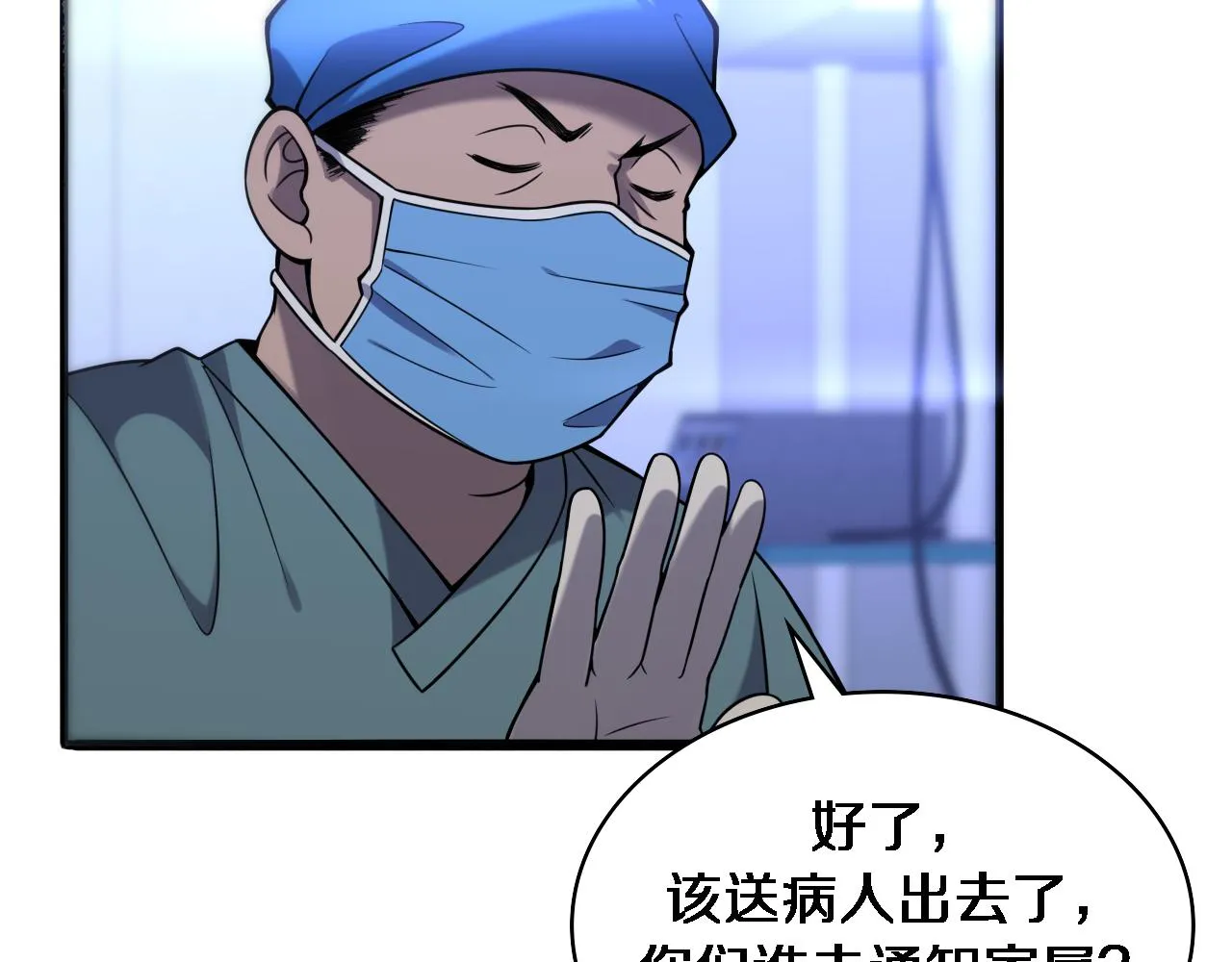 第100话 我跟你一起去！ 第55页