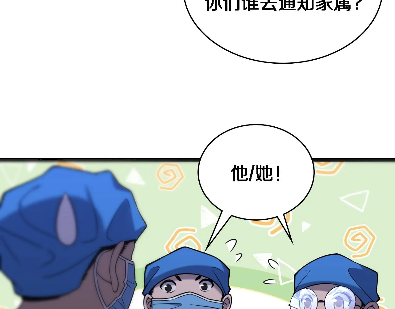 第100话 我跟你一起去！ 第56页
