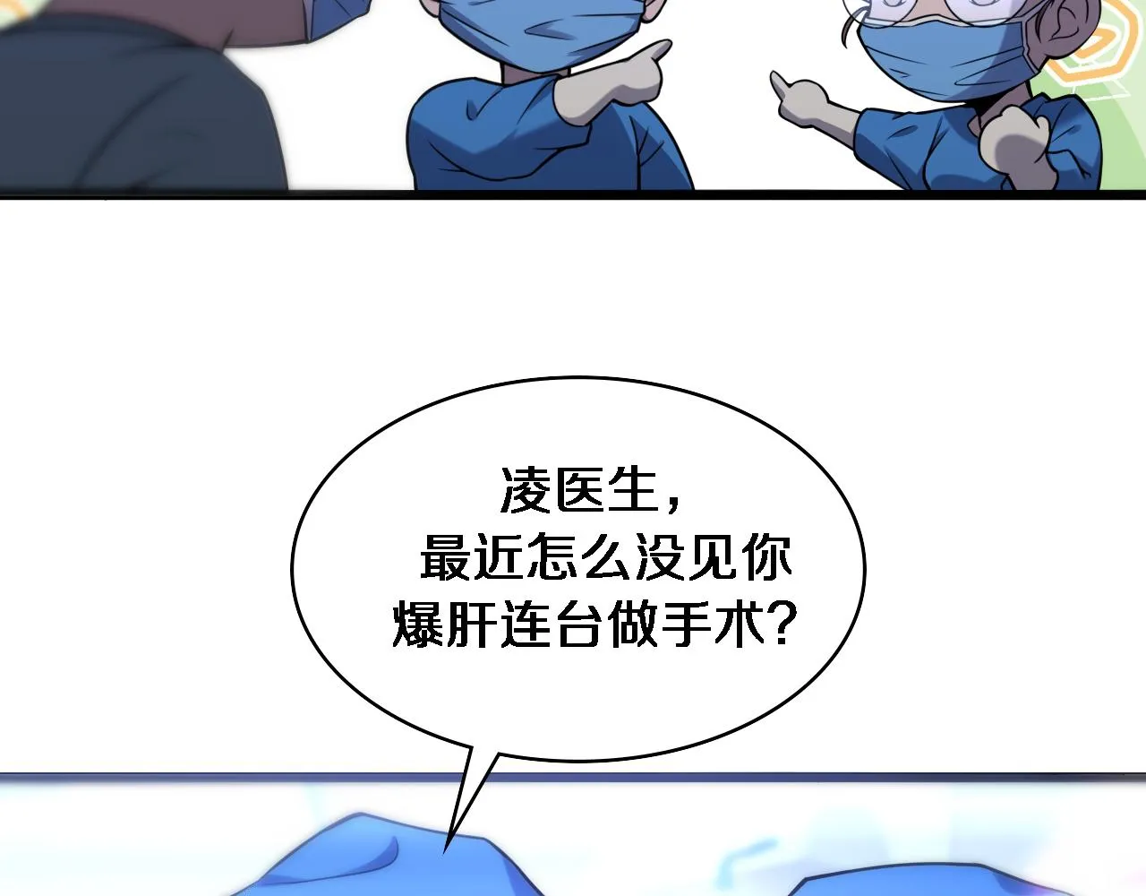 第100话 我跟你一起去！ 第57页