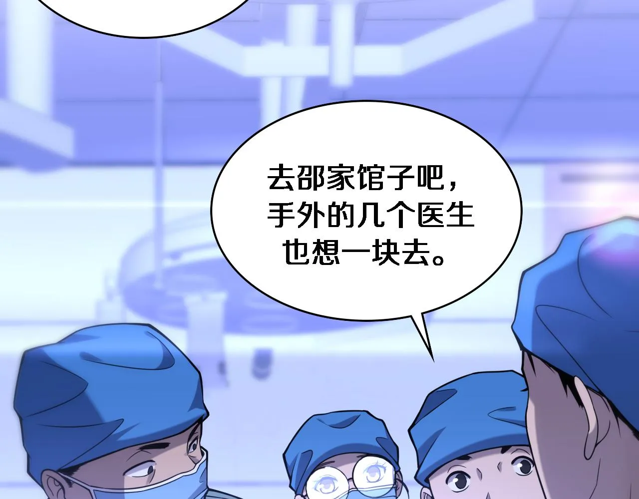 第100话 我跟你一起去！ 第61页