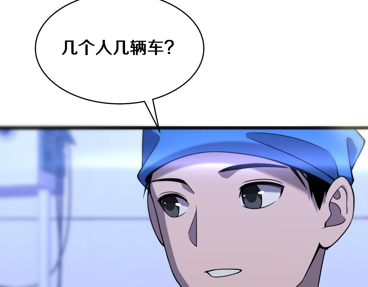 第100话 我跟你一起去！ 第63页