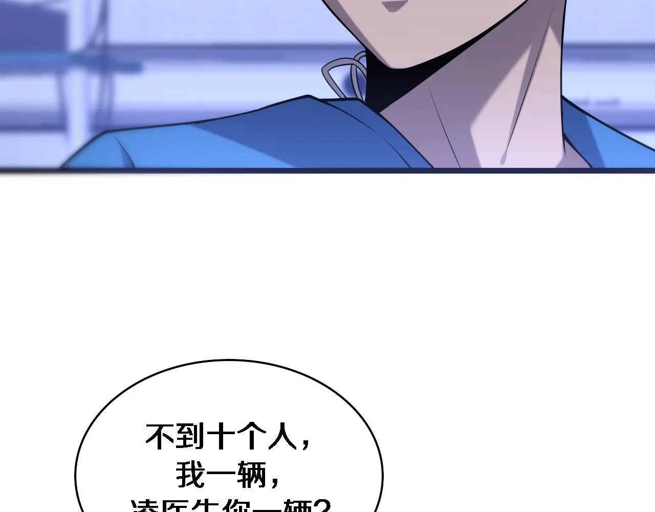 第100话 我跟你一起去！ 第64页
