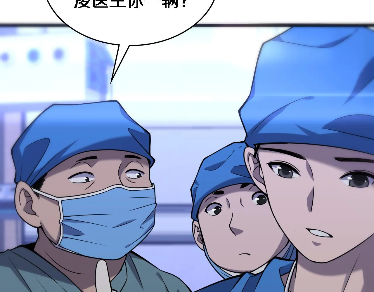 第100话 我跟你一起去！ 第65页