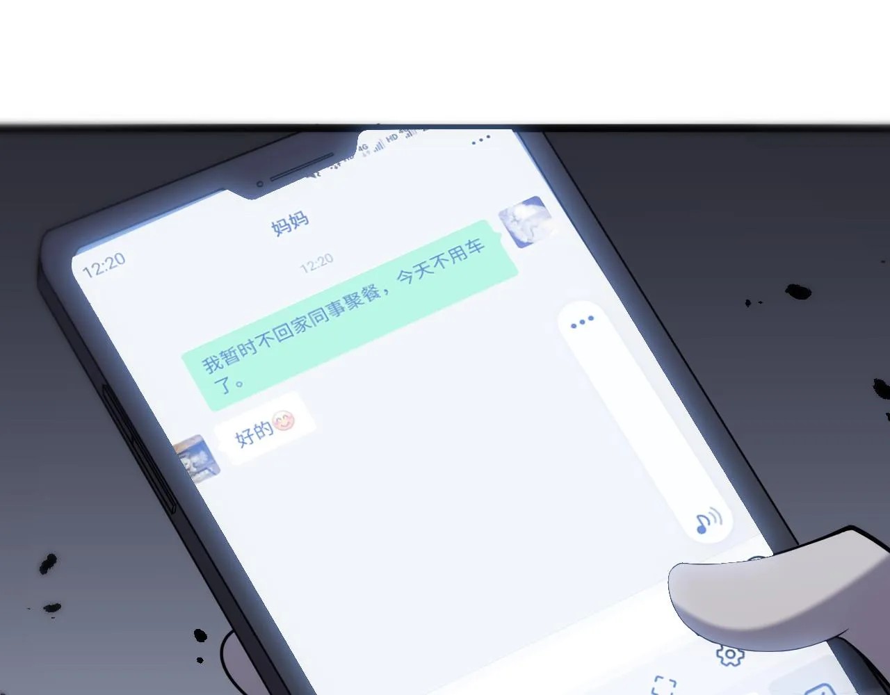 第100话 我跟你一起去！ 第67页
