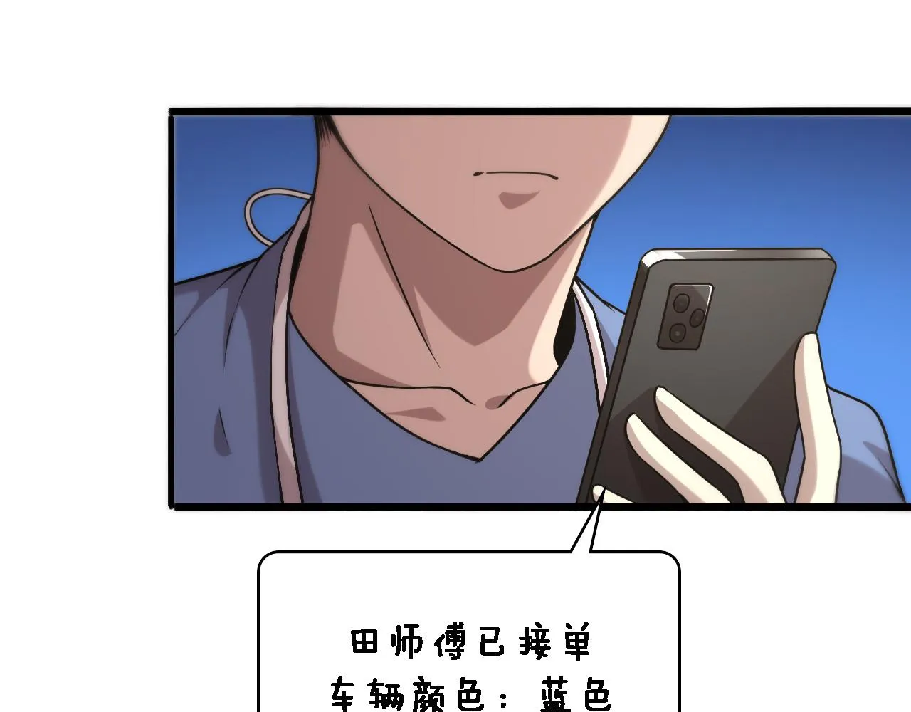 第100话 我跟你一起去！ 第69页