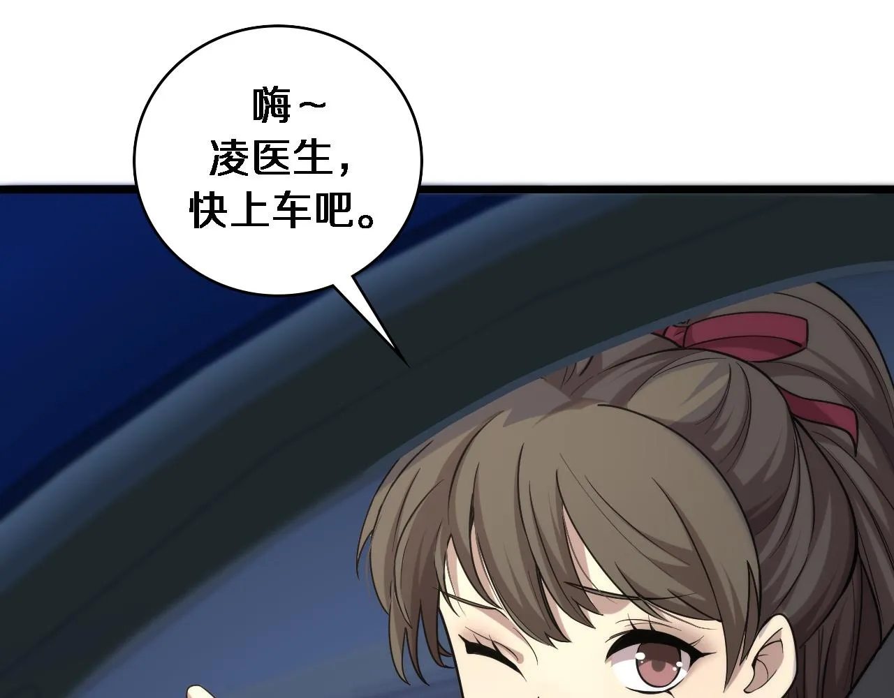 第100话 我跟你一起去！ 第75页