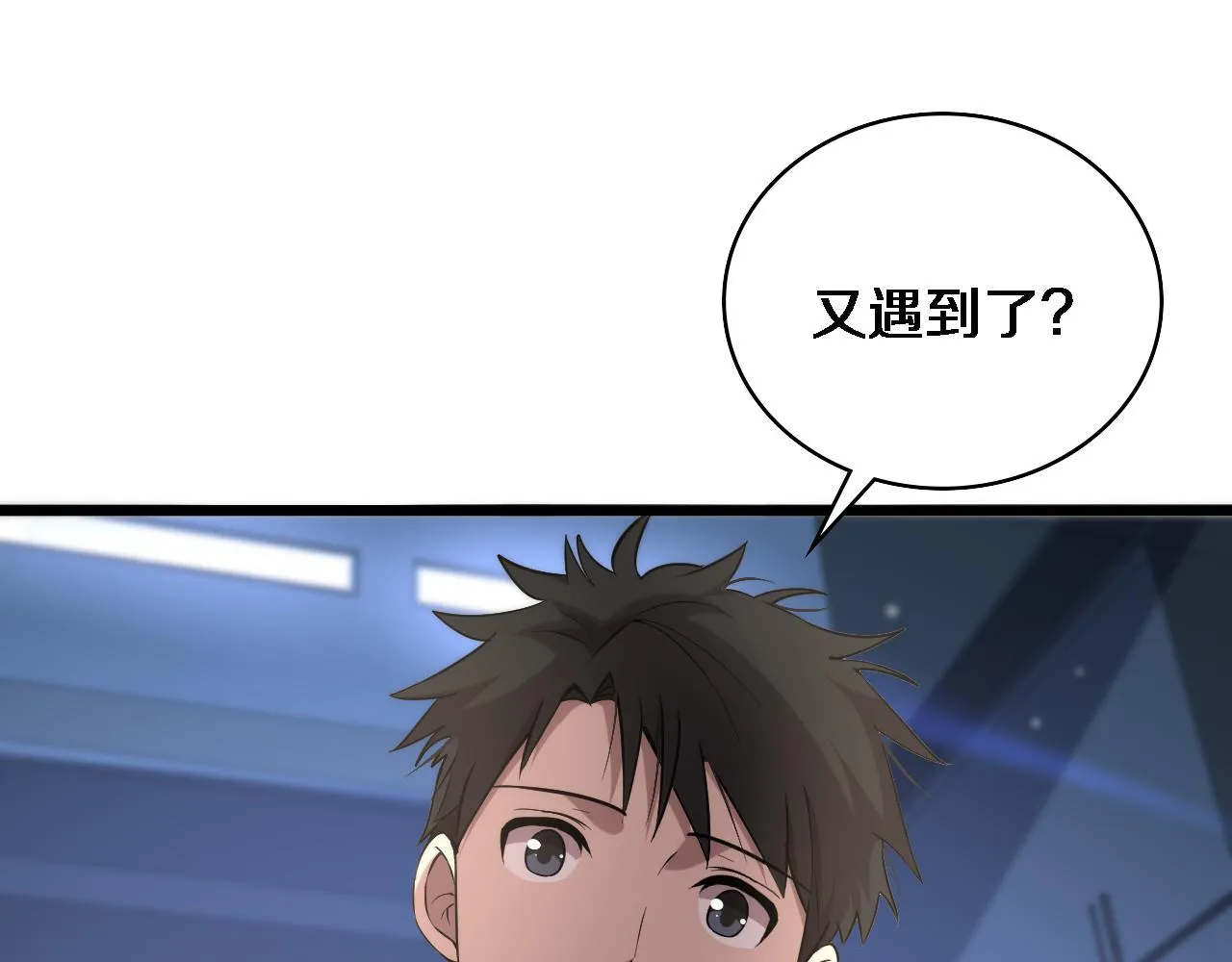 第100话 我跟你一起去！ 第77页