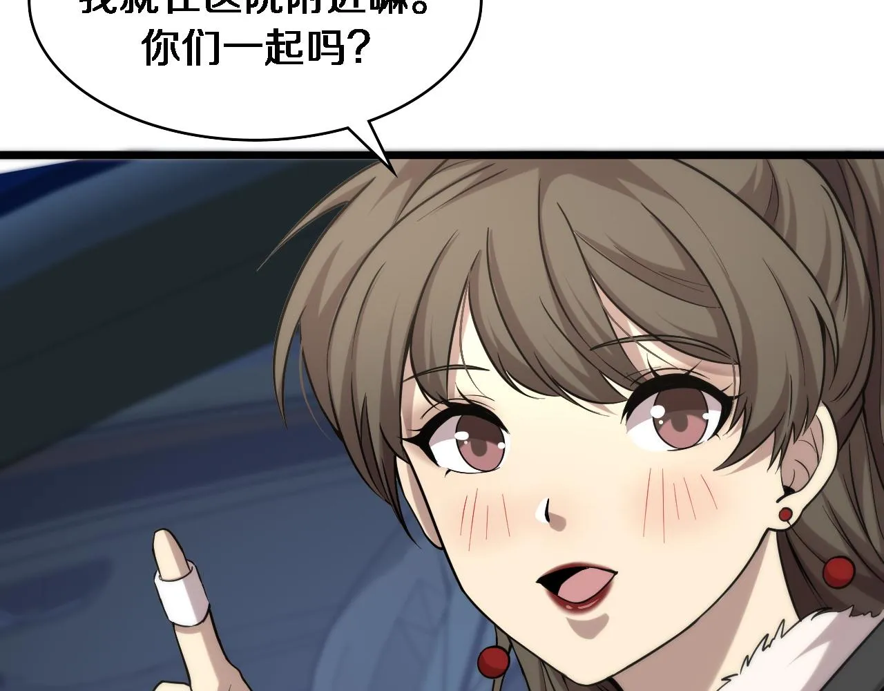 第100话 我跟你一起去！ 第79页