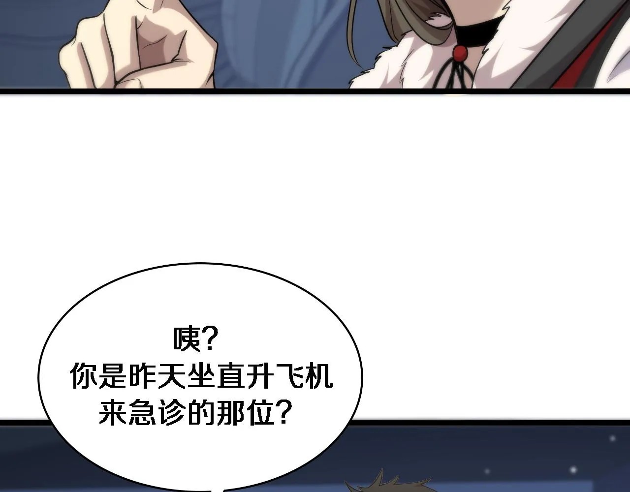 第100话 我跟你一起去！ 第80页