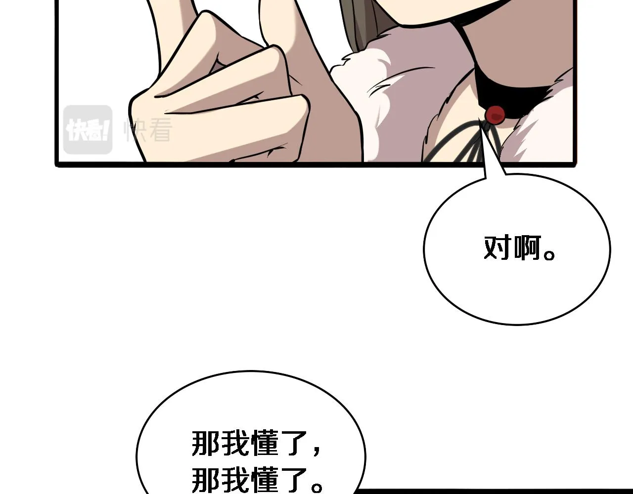 第100话 我跟你一起去！ 第83页