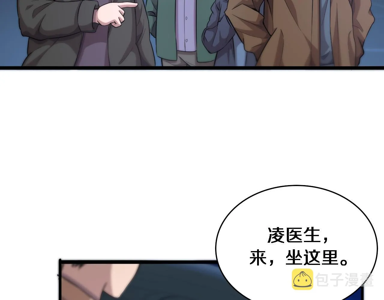 第100话 我跟你一起去！ 第86页