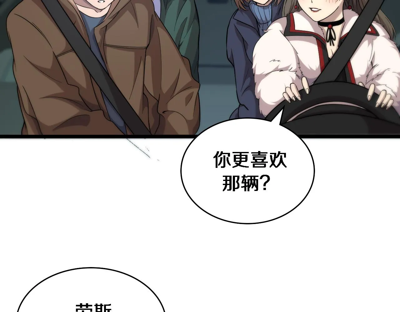 第100话 我跟你一起去！ 第89页