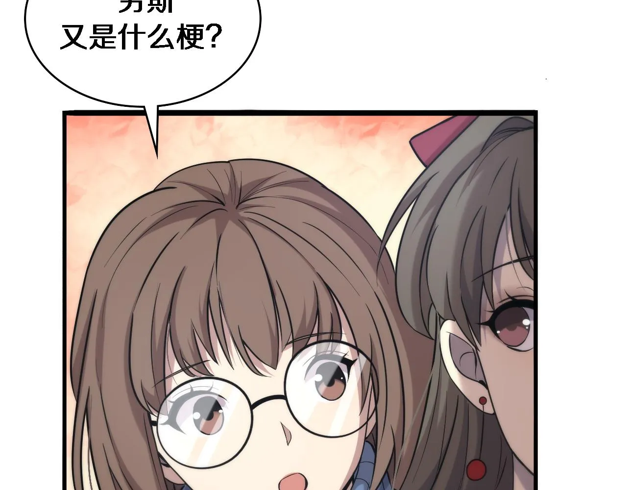 第100话 我跟你一起去！ 第90页