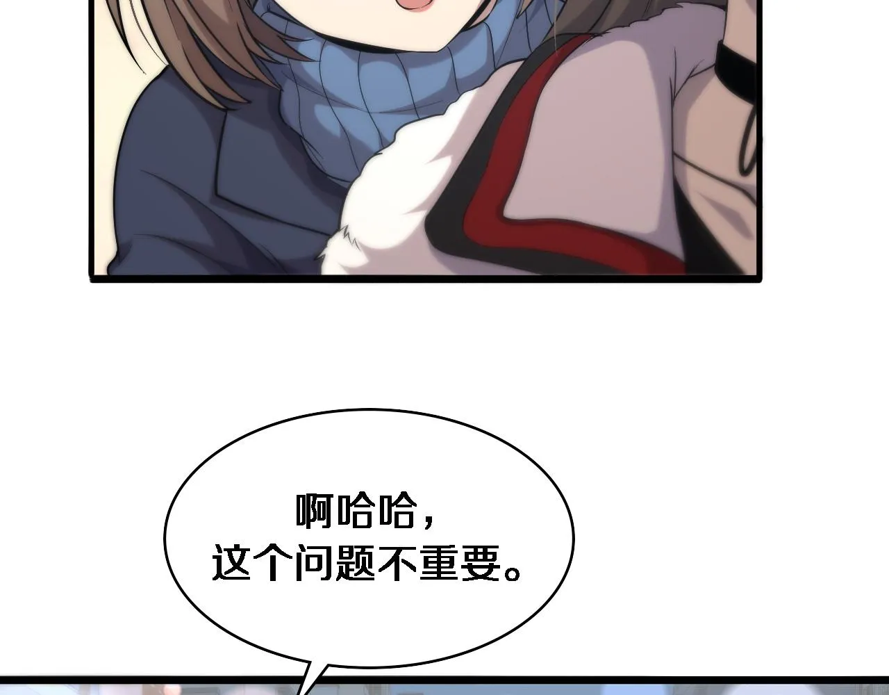 第100话 我跟你一起去！ 第91页
