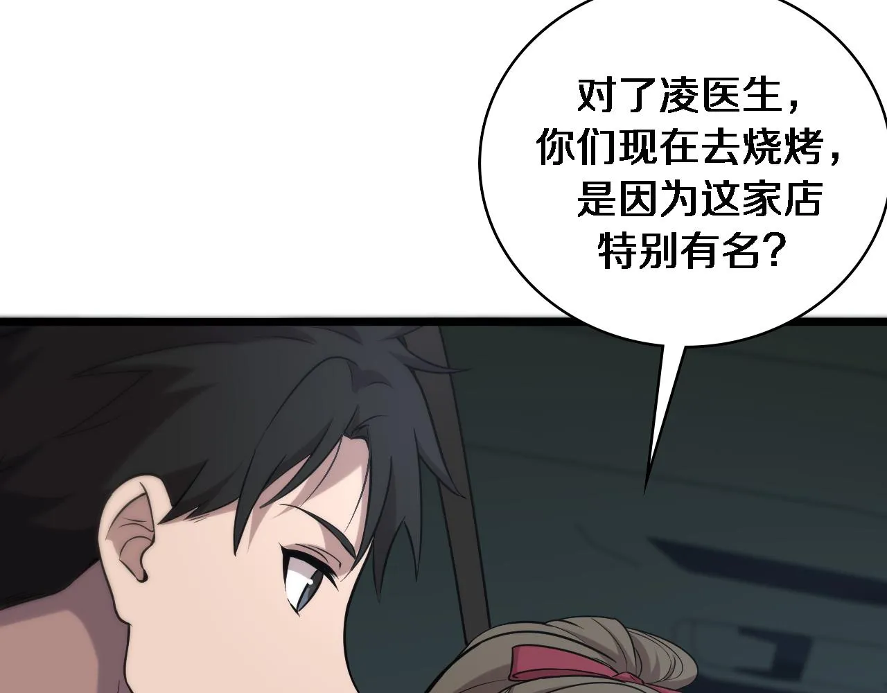 第100话 我跟你一起去！ 第94页