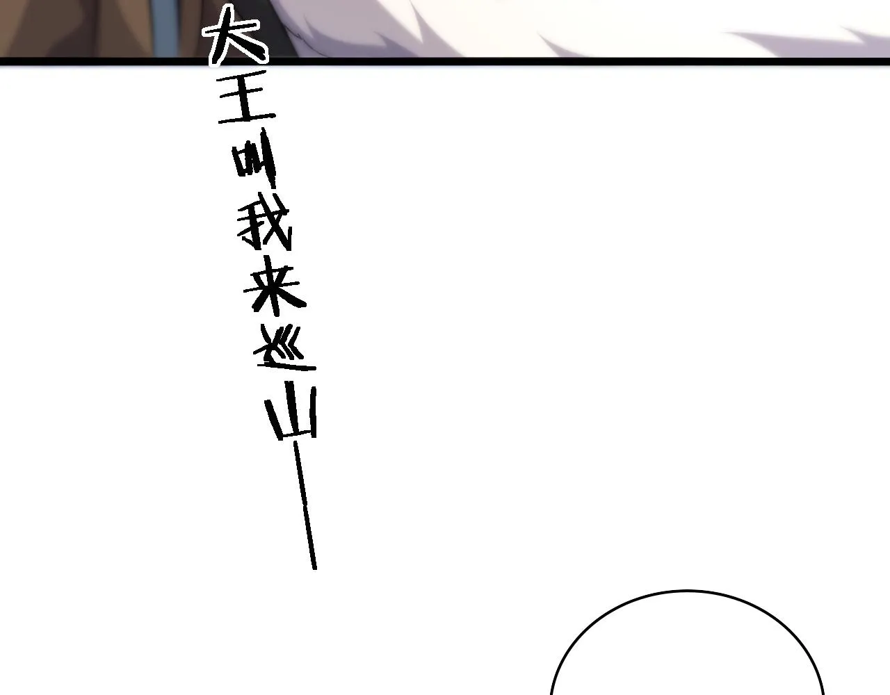 第100话 我跟你一起去！ 第96页
