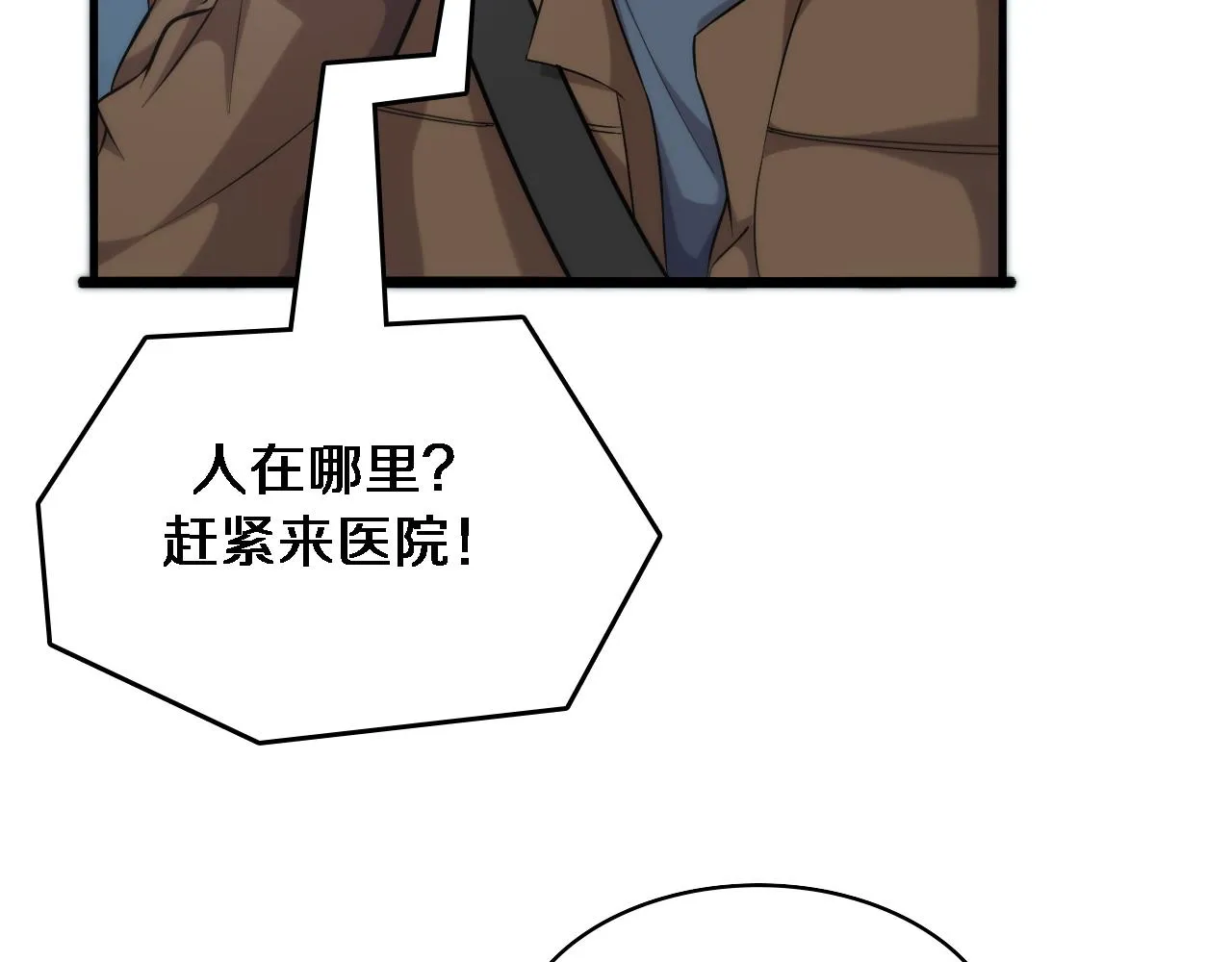 第100话 我跟你一起去！ 第98页