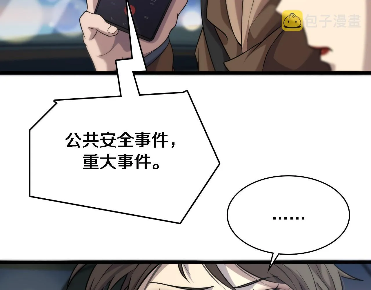 第100话 我跟你一起去！ 第100页