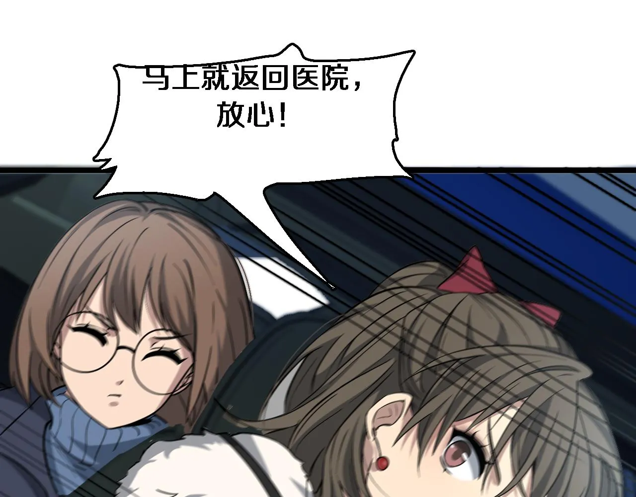 第100话 我跟你一起去！ 第103页