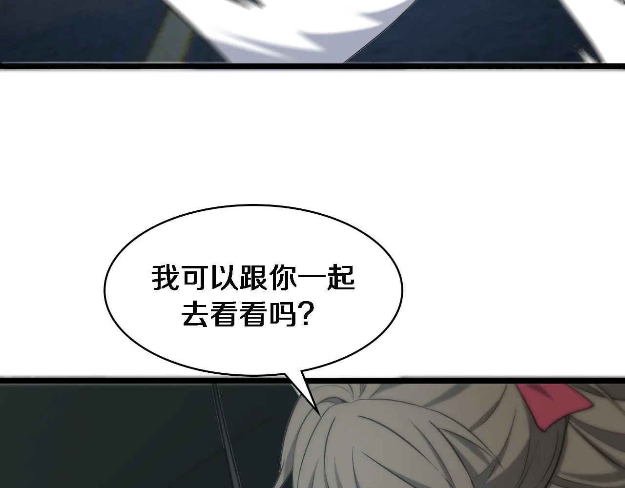 第100话 我跟你一起去！ 第106页