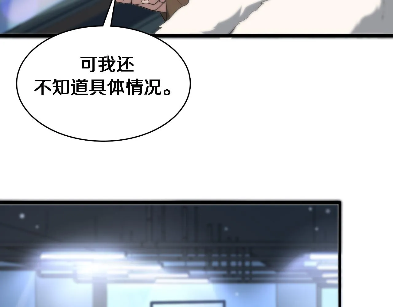 第100话 我跟你一起去！ 第108页