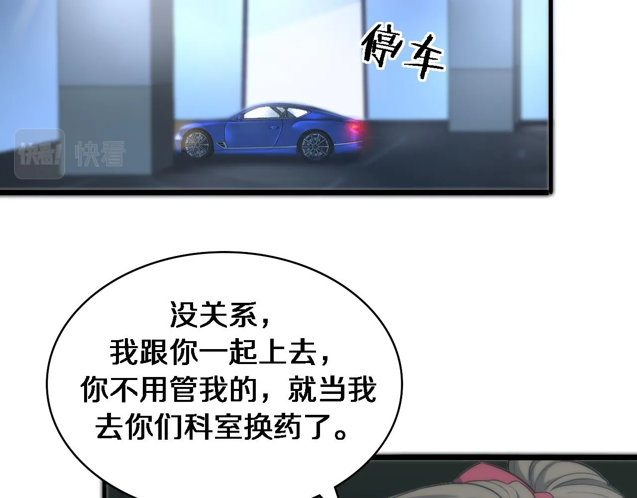 第100话 我跟你一起去！ 第109页