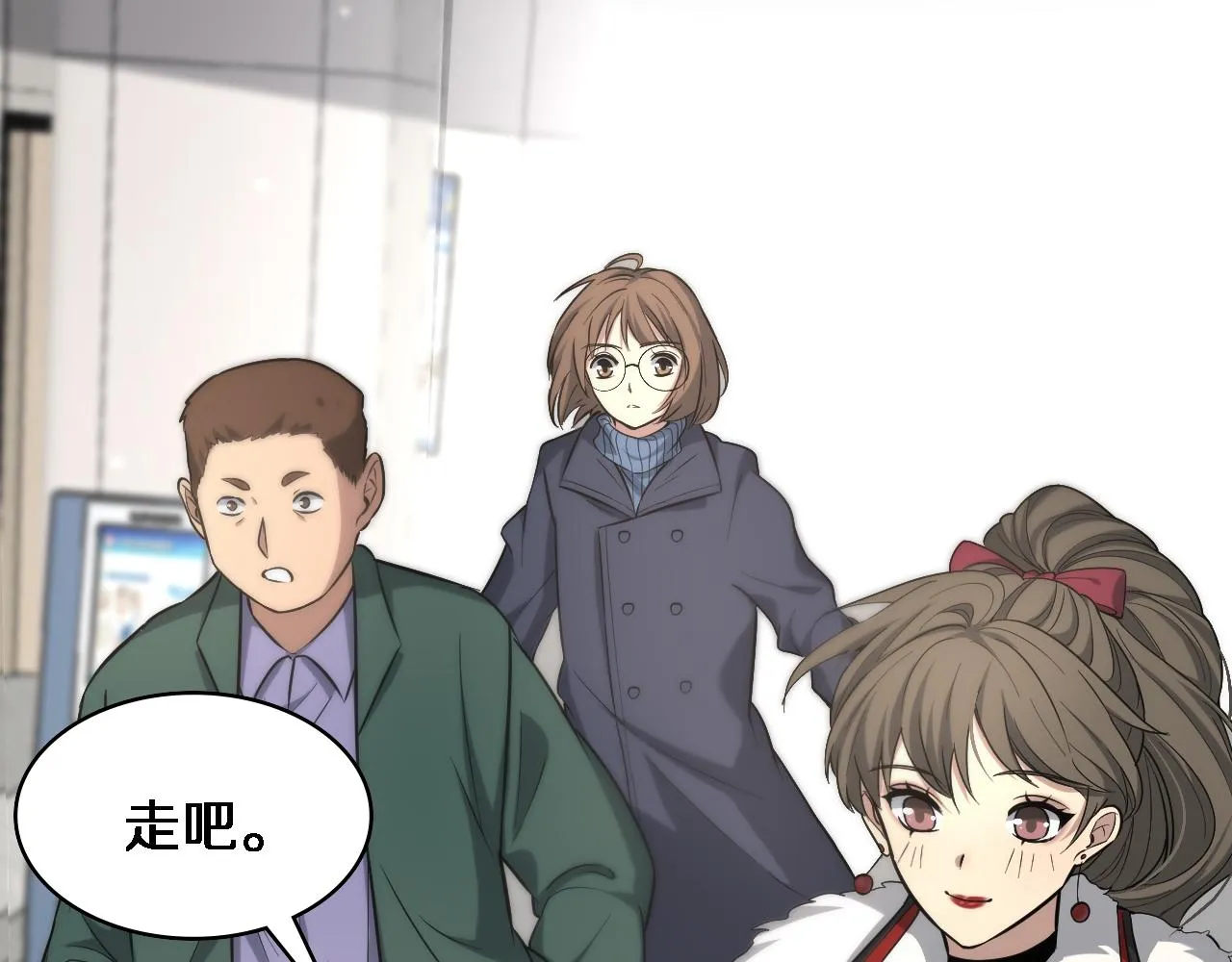 第100话 我跟你一起去！ 第113页