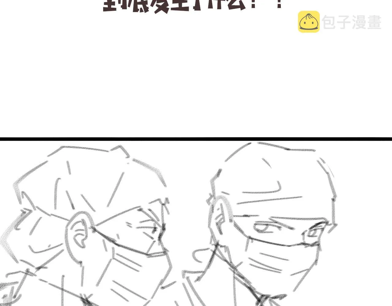 第100话 我跟你一起去！ 第122页