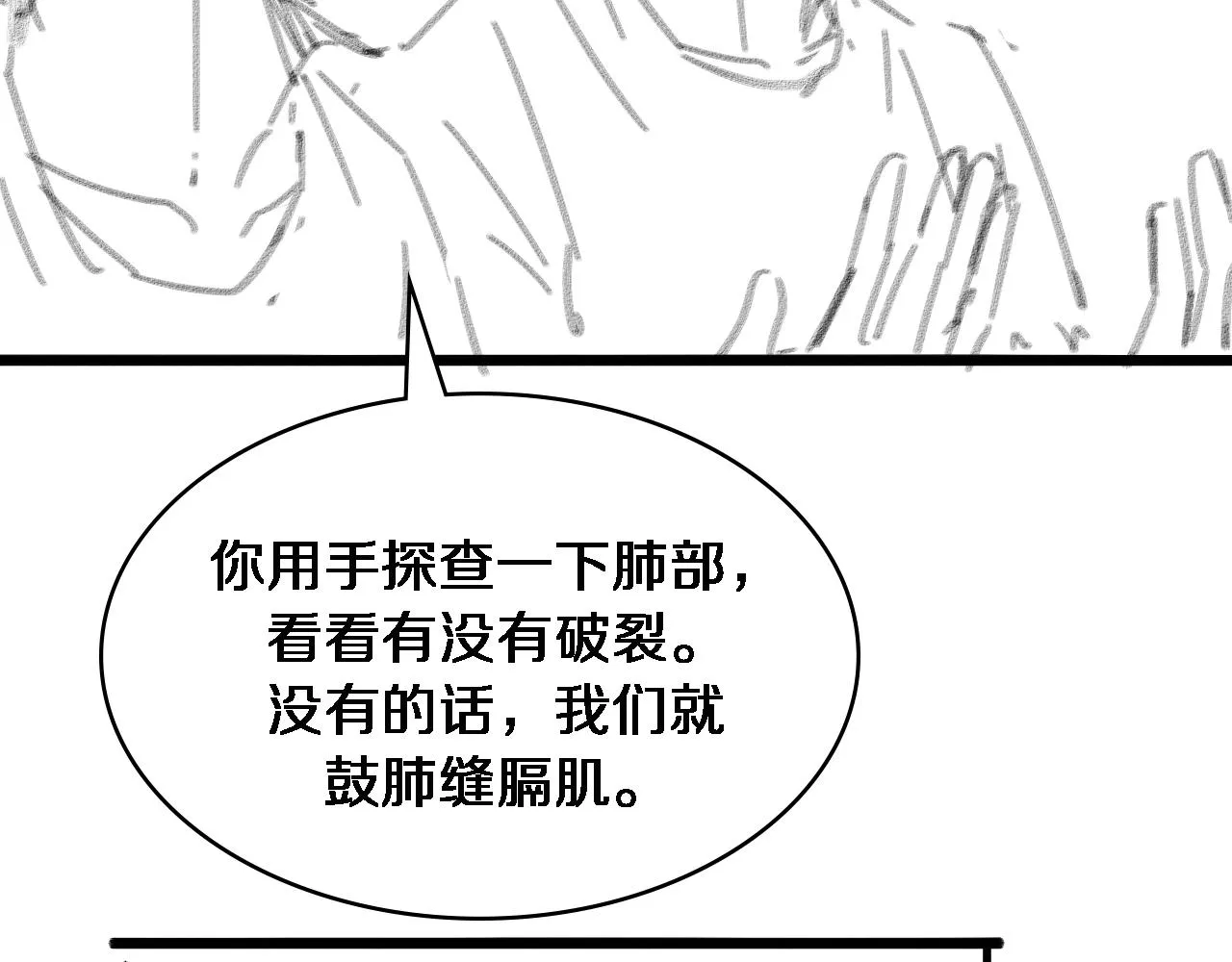 第100话 我跟你一起去！ 第123页
