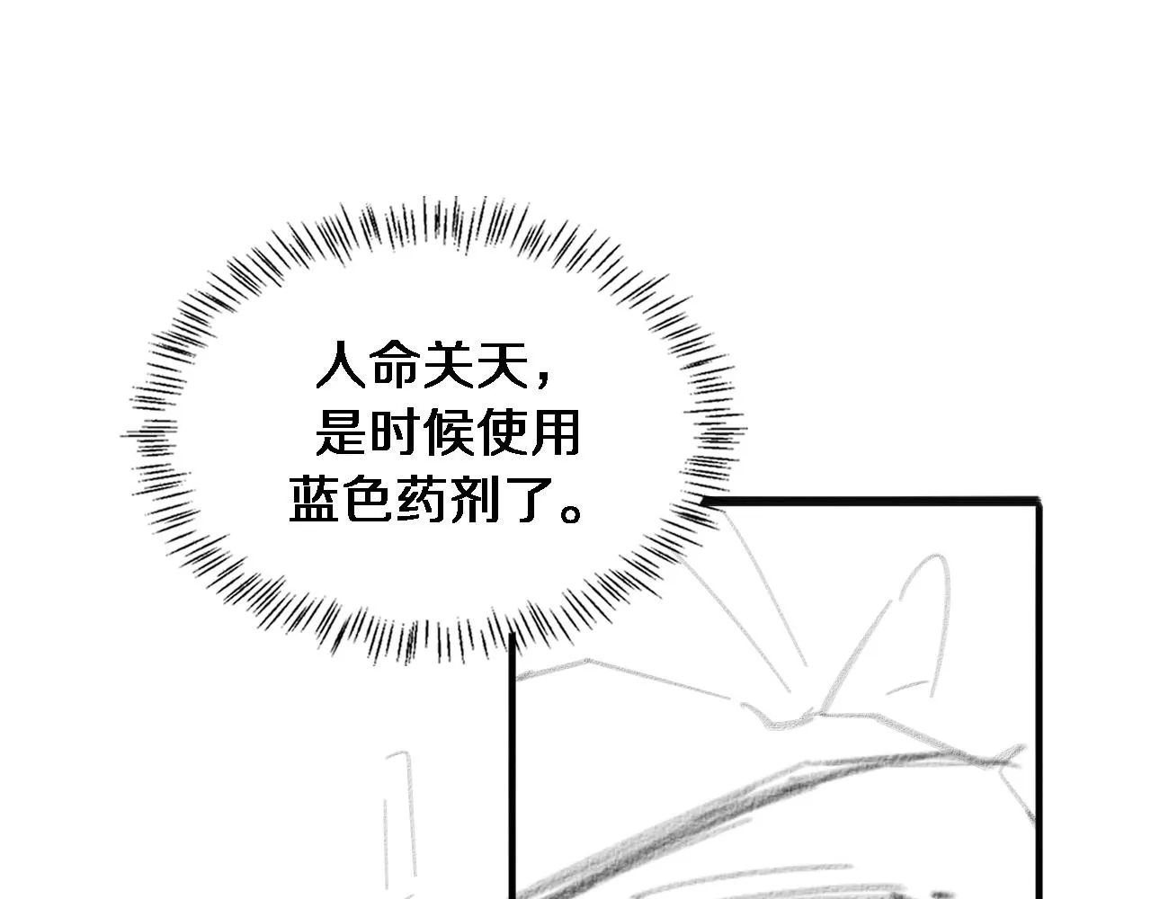 第100话 我跟你一起去！ 第126页