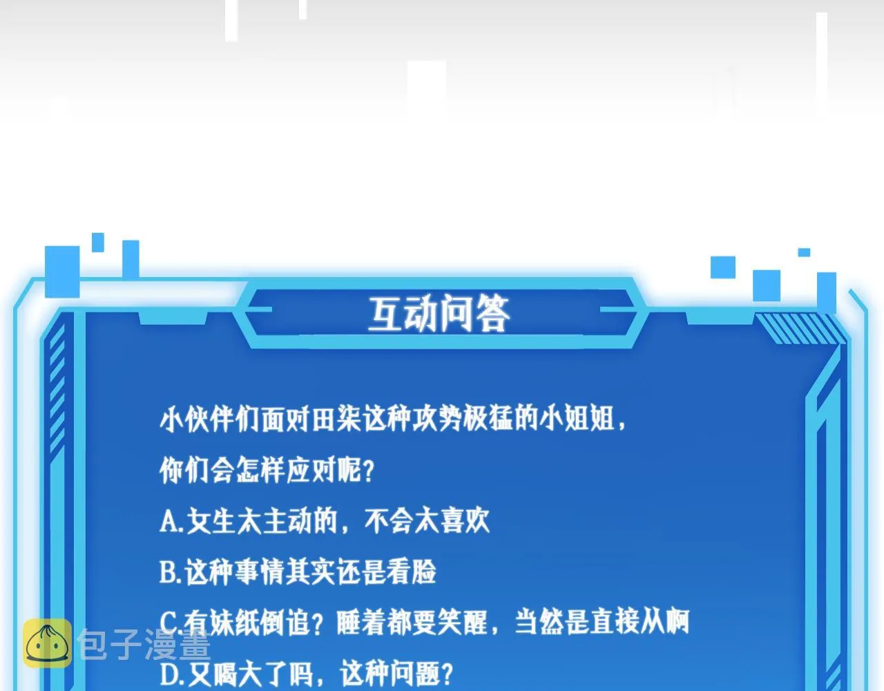 第100话 我跟你一起去！ 第128页