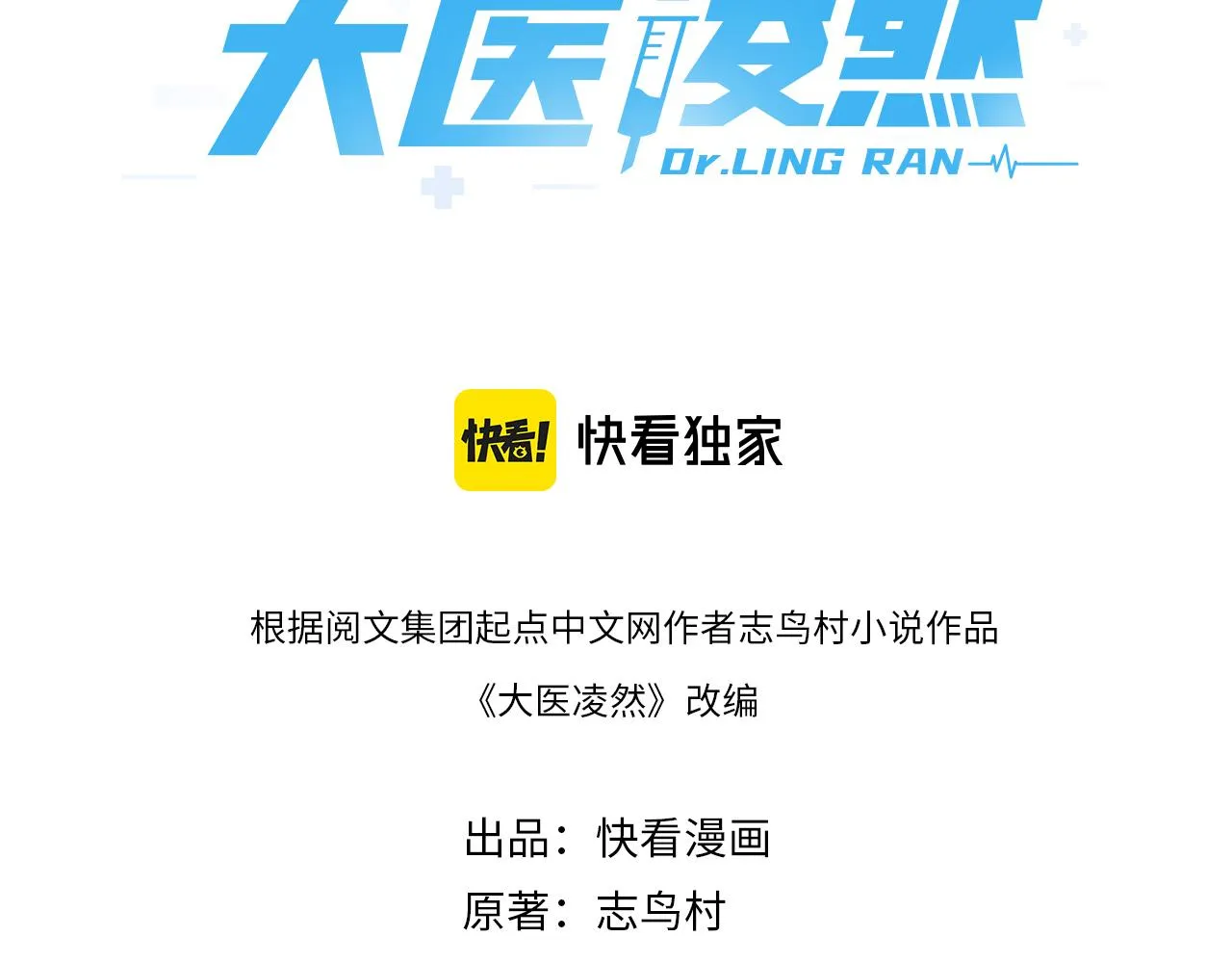 第98话 我们的相遇 第3页